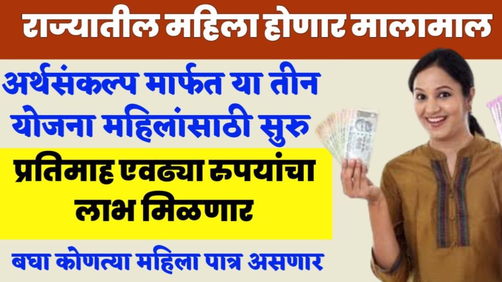 Mukhyamantri yojana