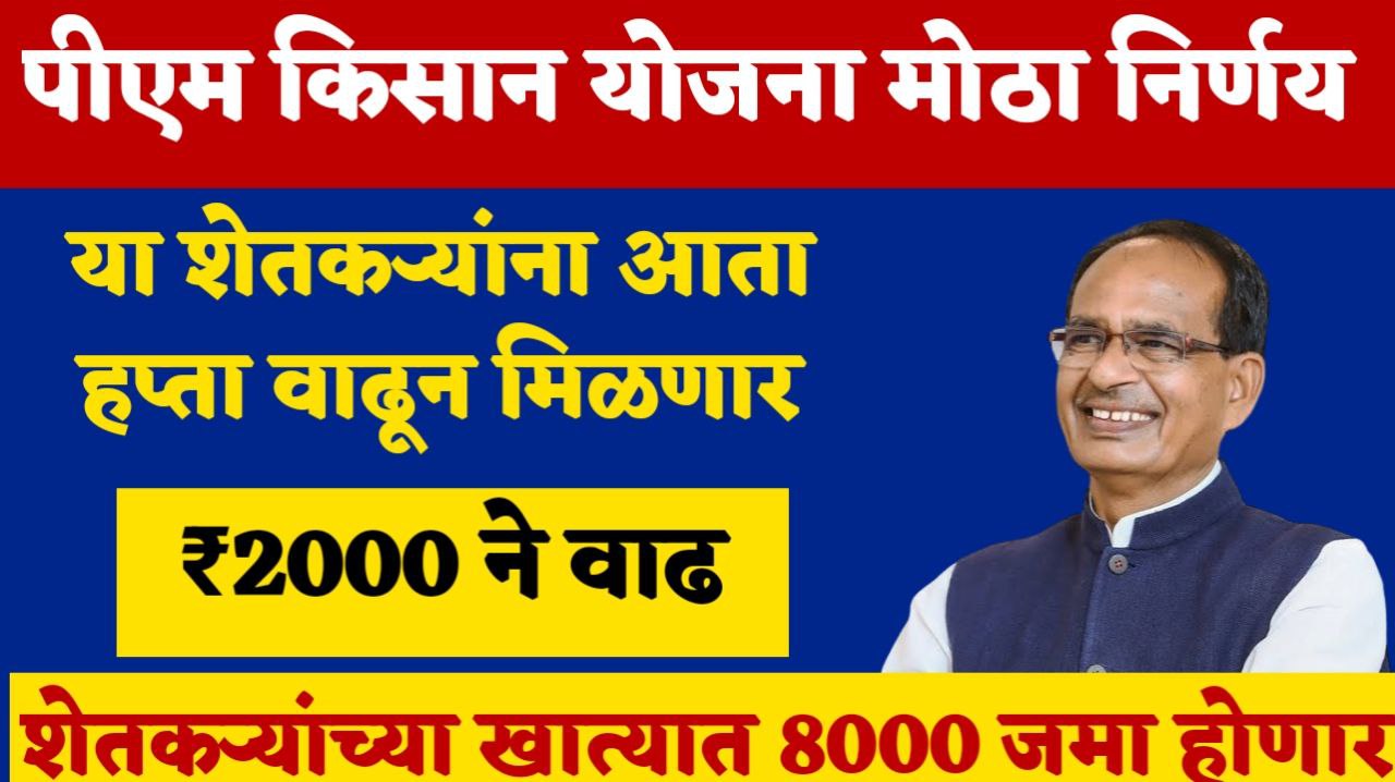 increase-of-2-thousand