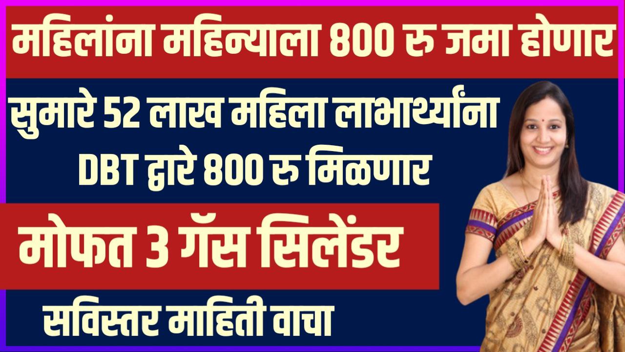 Mukhyamantri Annapurna Yojana