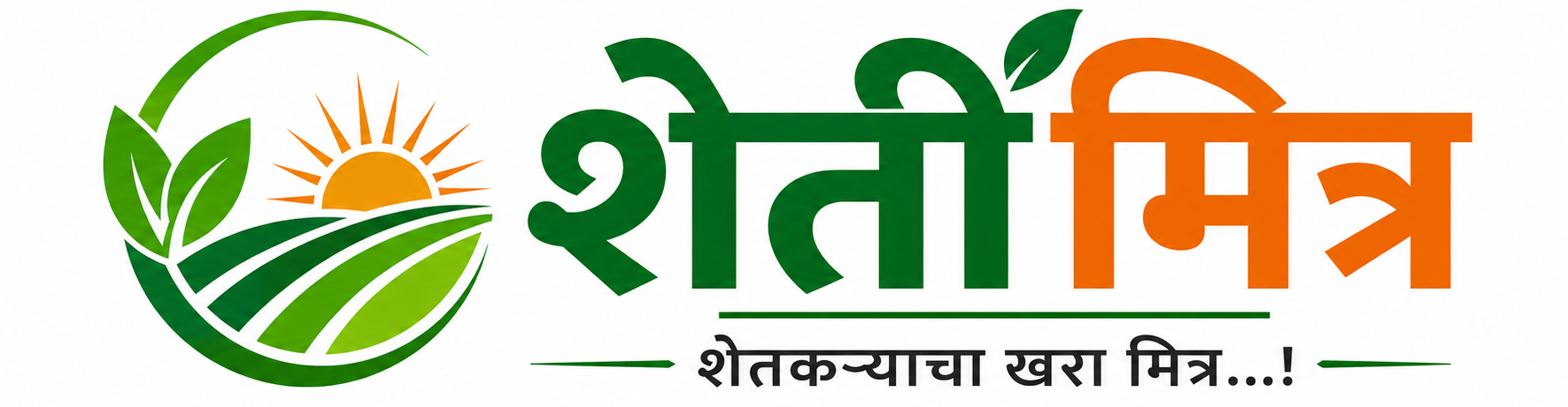 Sheti Mitra